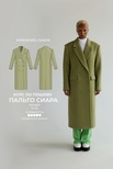 2. Курс по пошиву п…