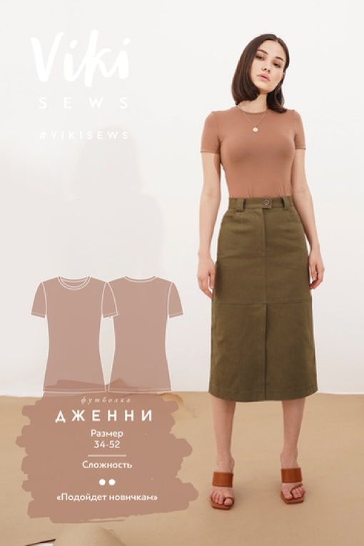 Капсула для мамы ребёнка от 3-х лет