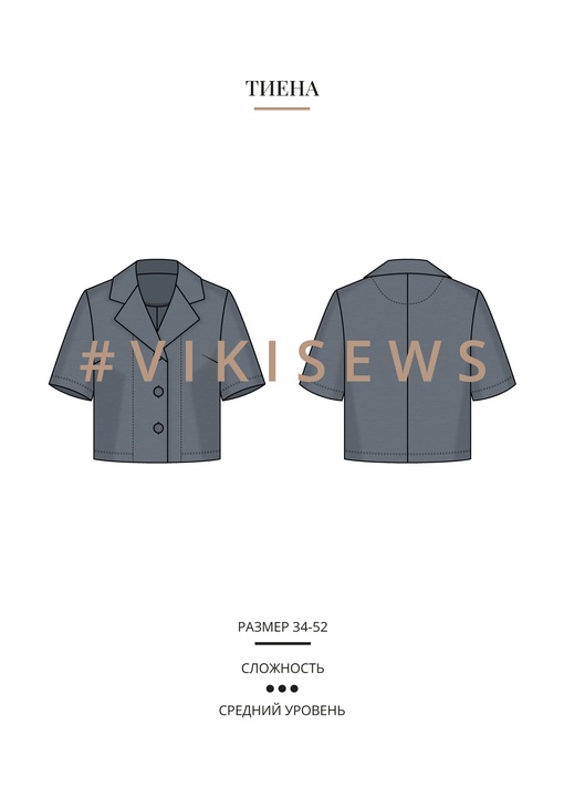 Тиена жакет