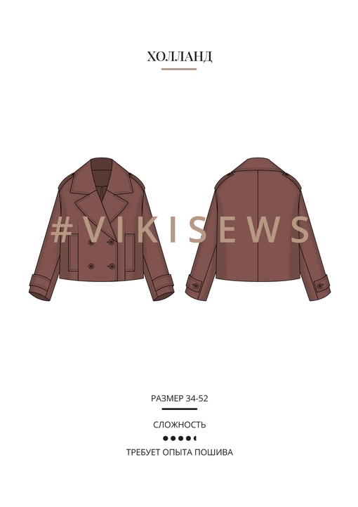 Холланд бушлат