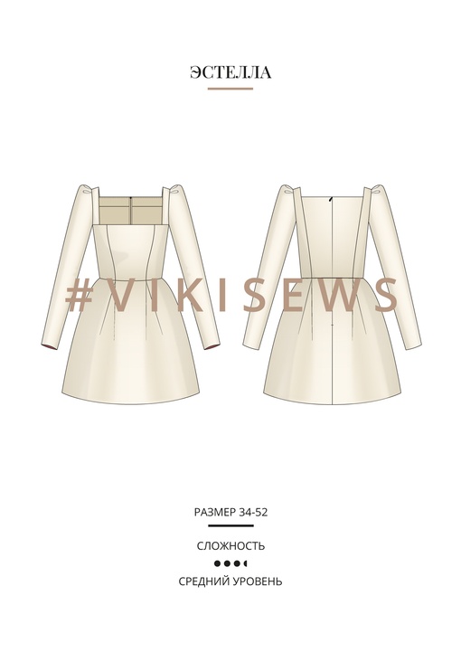 Эстелла платье