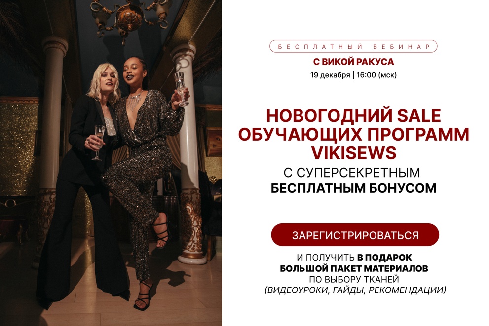 Новогодний Sale обучающих программ