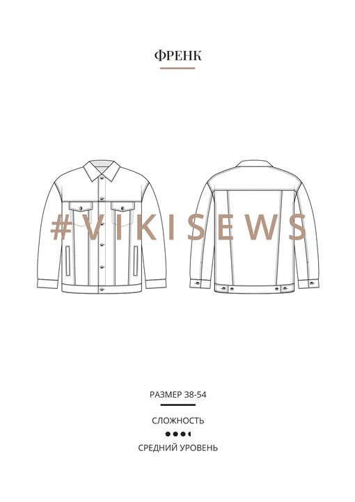 Френк джинсовая куртка