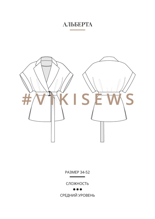 Альберта блузка
