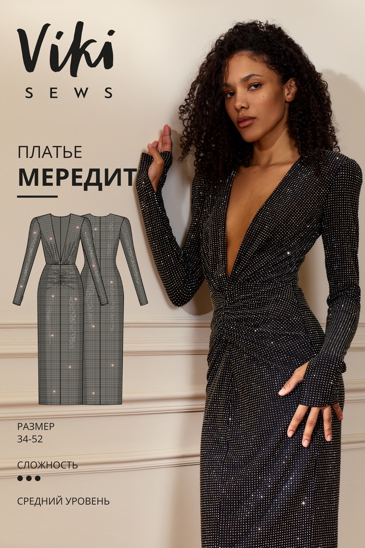 Мередит платье