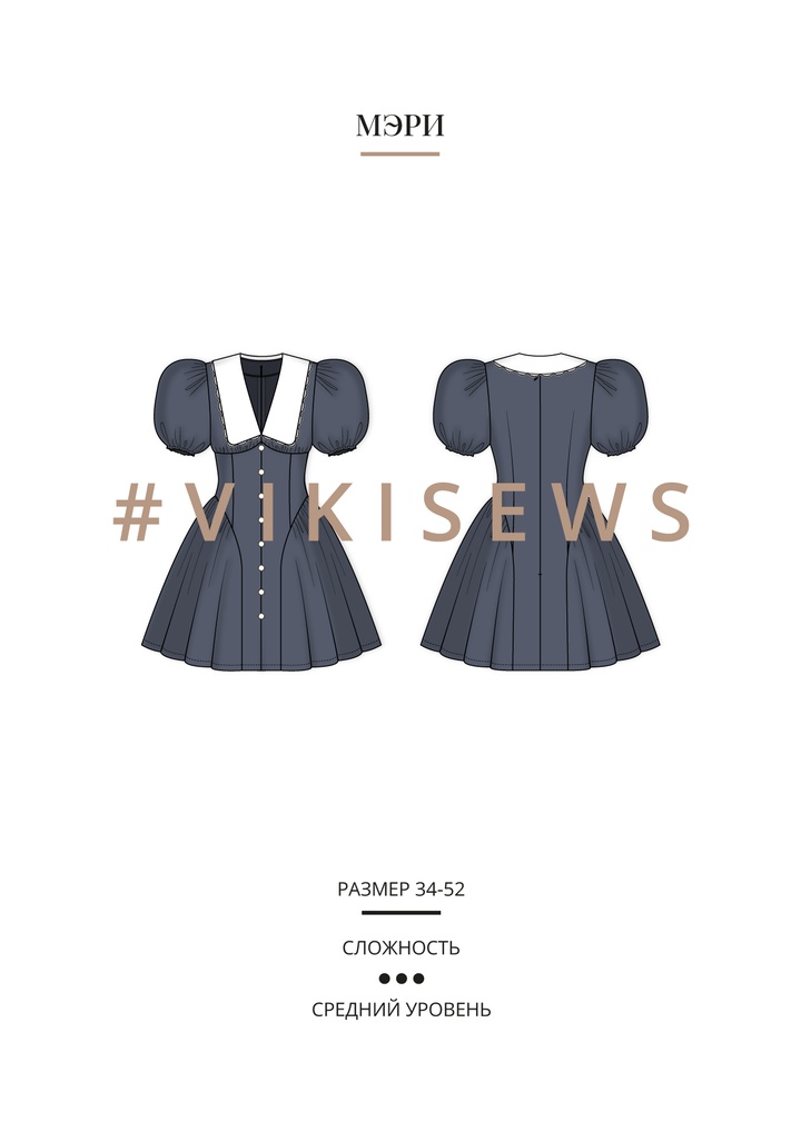 Мэри платье