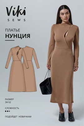 
                             
                                Платье Нунция
                             
                        