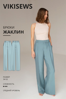 
                             
                                Брюки Жаклин
                             
                        