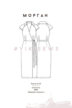 Платье Морган