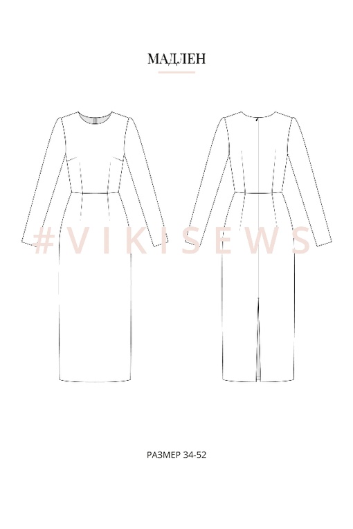 5. Базовый онлайн-курс по пошиву одежды (Премиум с наставником)