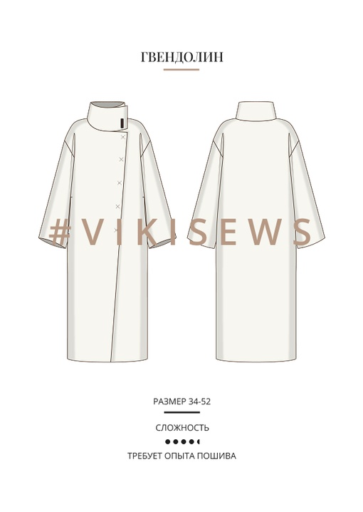 Гвендолин пальто