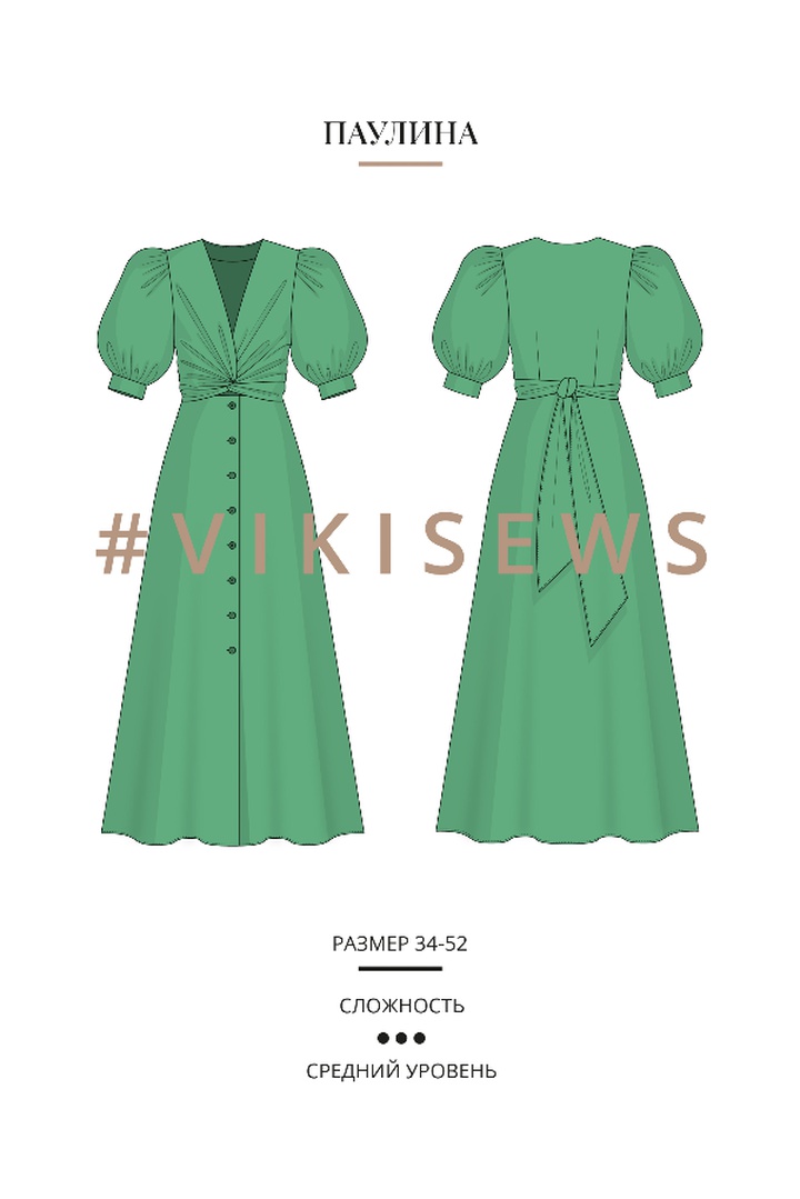 Немарафон по пошиву платья Паулина