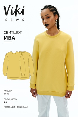 
                             
                                Свитшот Ива
                             
                        