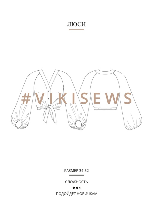 Блузка Люси