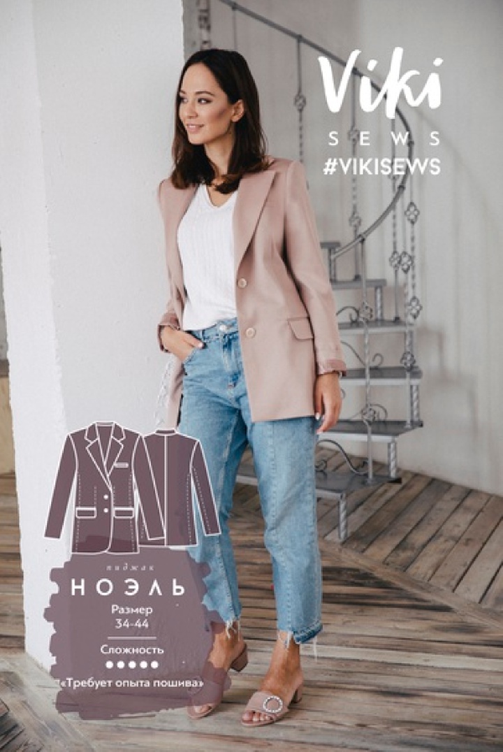 Капсула для бизнес-леди