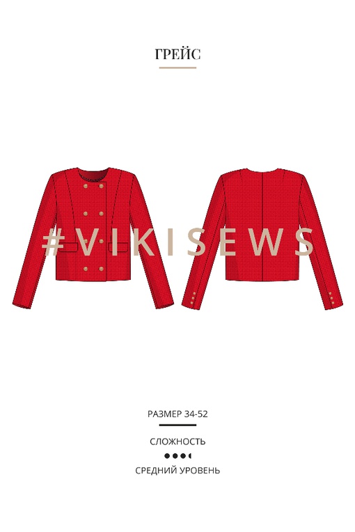 2. Марафон по пошиву твидового жакета Грейс