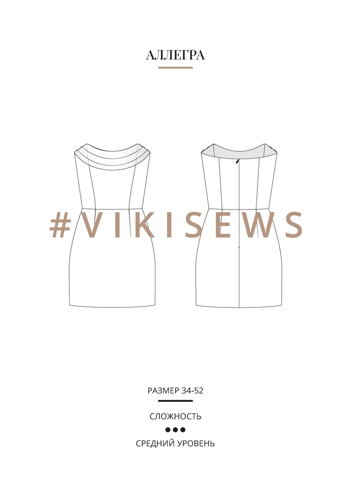 Аллегра платье