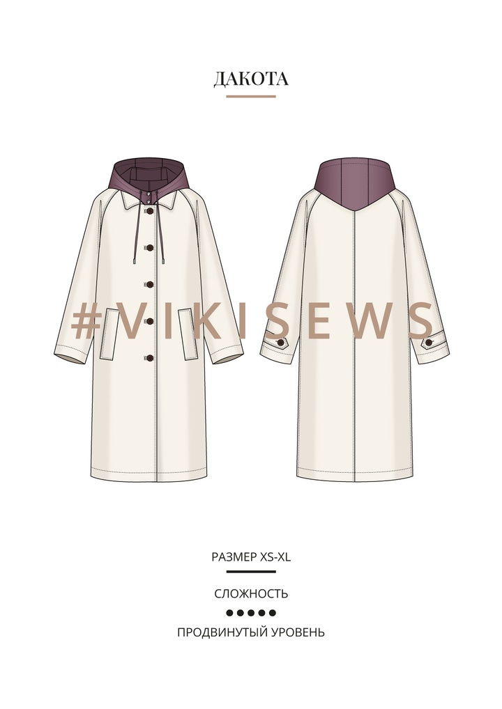 Дакота плащ