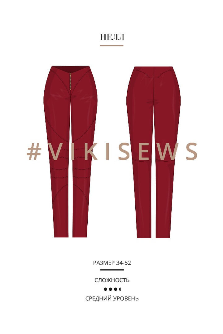 Мастер класс по пошиву брюк Нелл