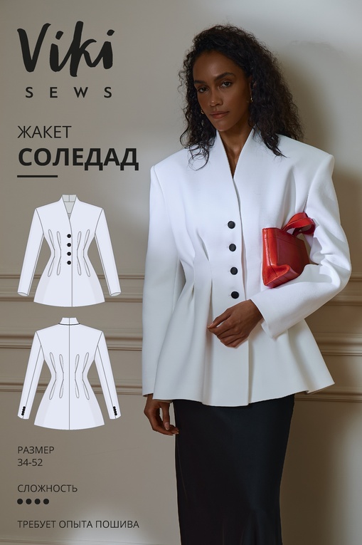 Соледад жакет