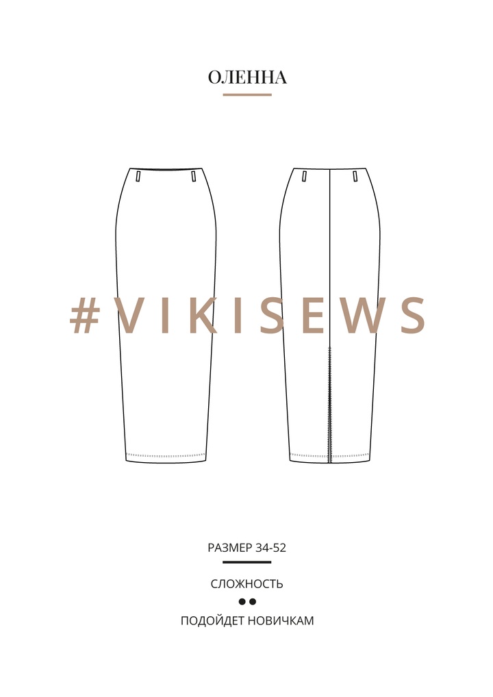 Анонс Оленна юбка