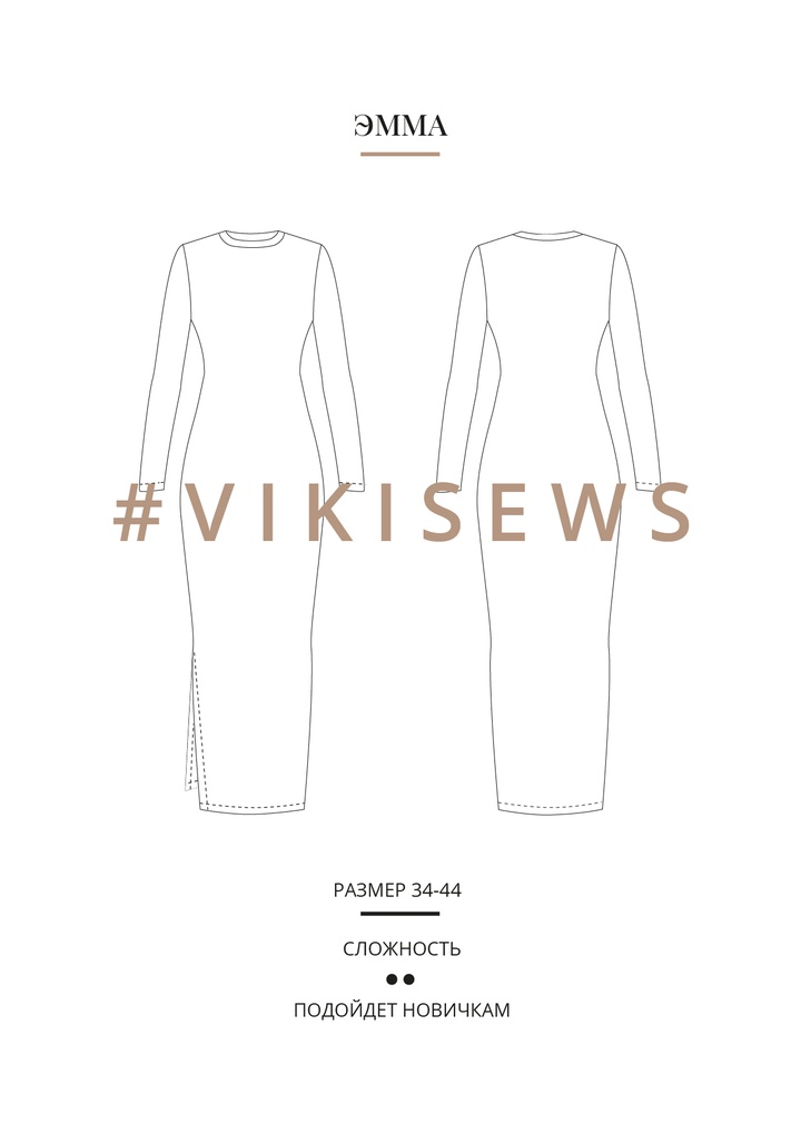 Платье Эмма