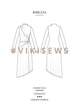 
                             
                                Анонс Юнелла платье
                             
                        