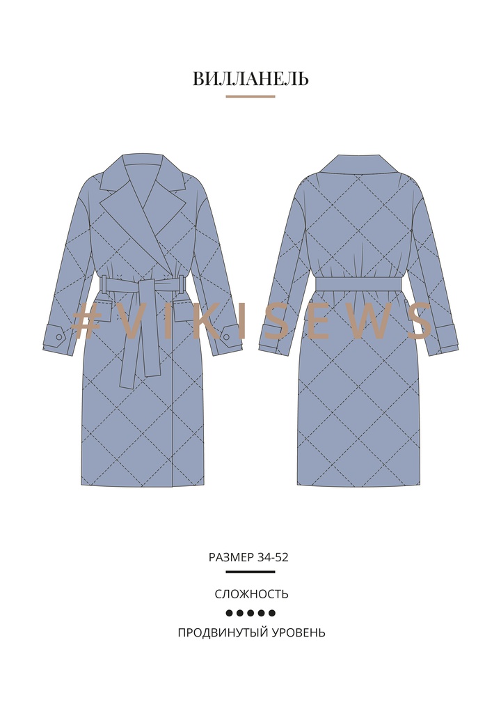 Пальто Вилланель