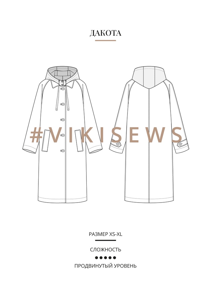 Дакота плащ