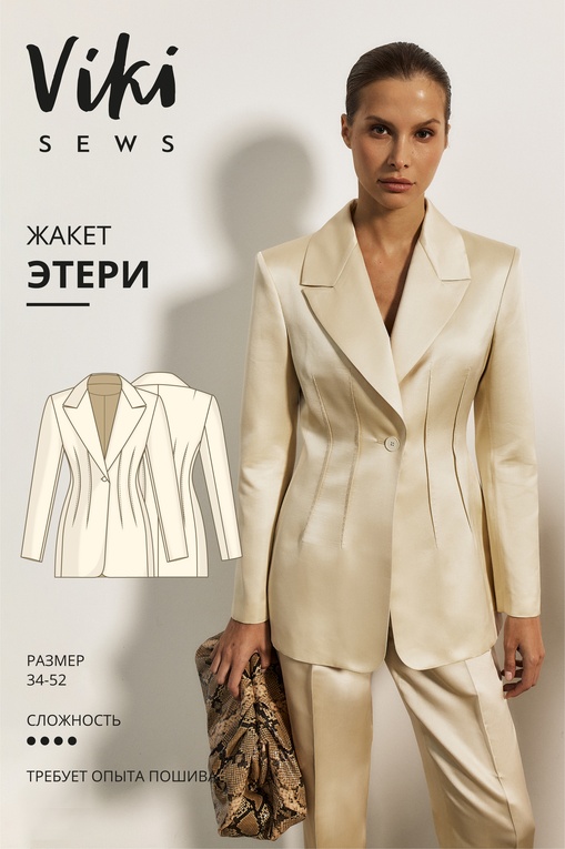 Жакет Этери