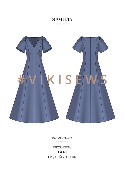 Эрмила платье