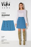 МК по пошиву юбки с…