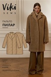 Пилар пальто