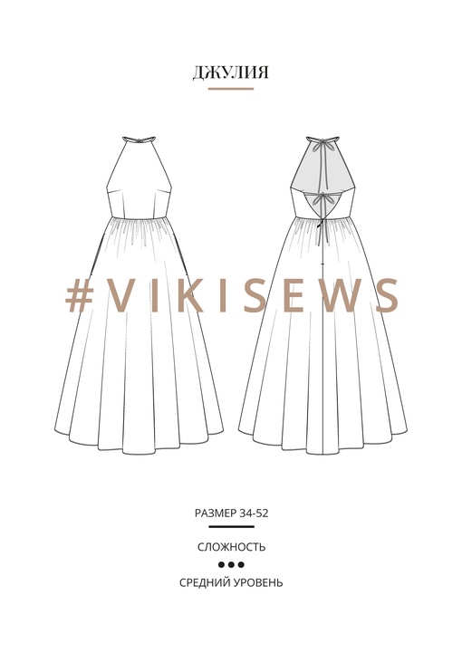Джулия платье
