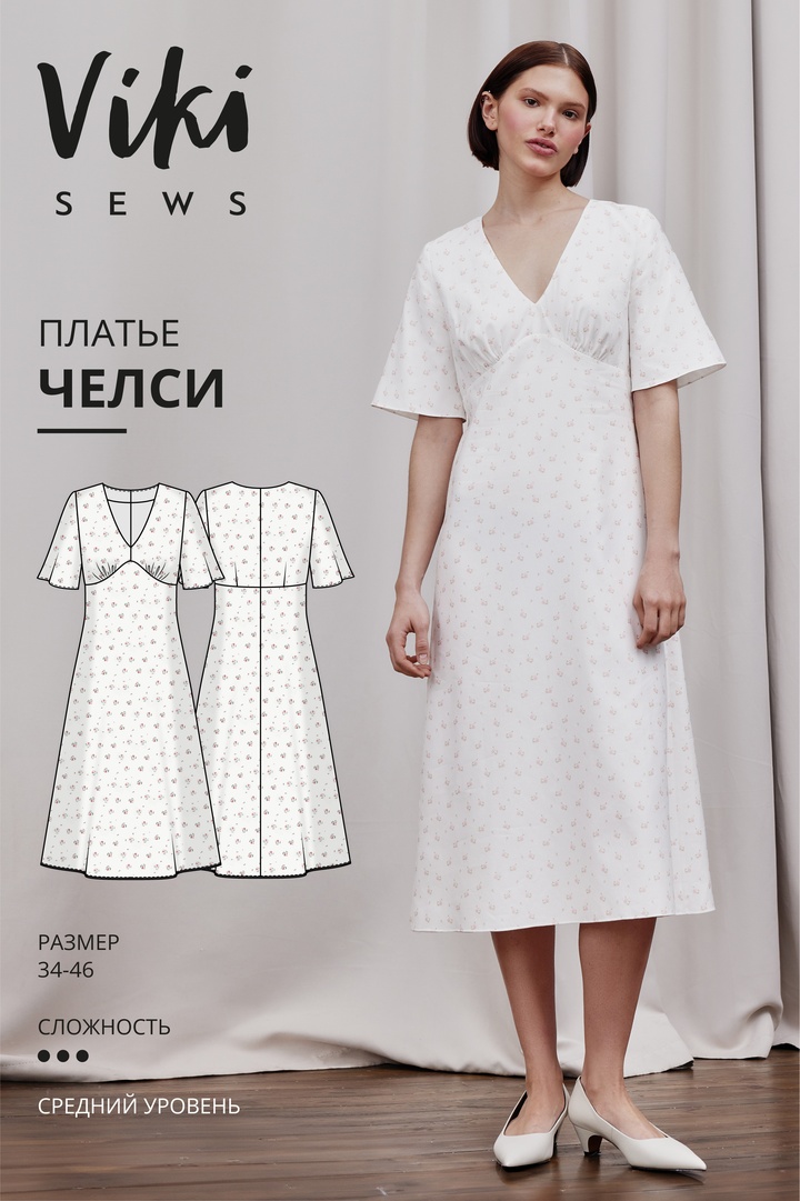 Платье Челси