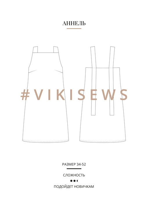 Платье Аннель