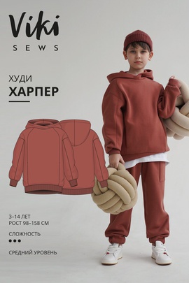 
                             
                                Худи Харпер (мальчики)
                             
                        