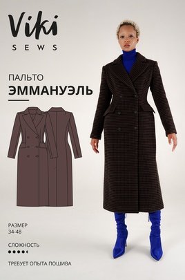 
                             
                                Пальто Эммануэль
                             
                        