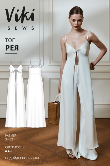 Рея топ удлиненный