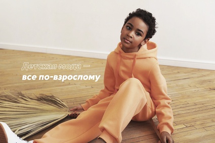 Детская мода — все по-взрослому!