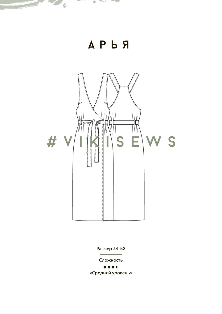 Сарафан Арья