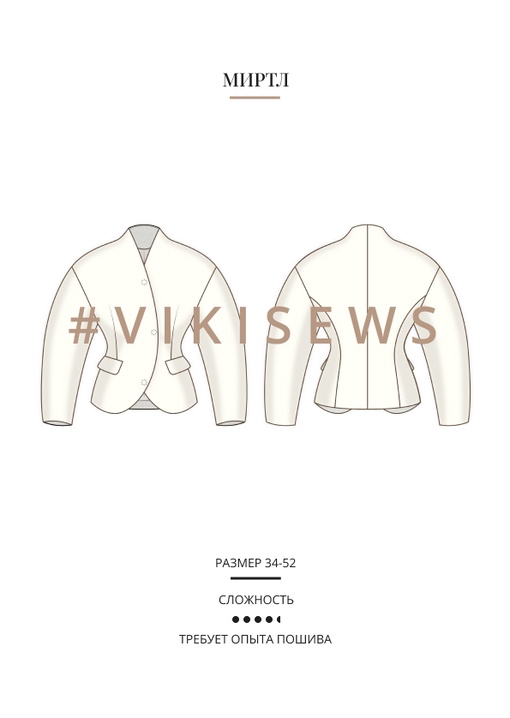 Миртл жакет
