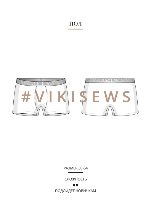 Пол боксеры