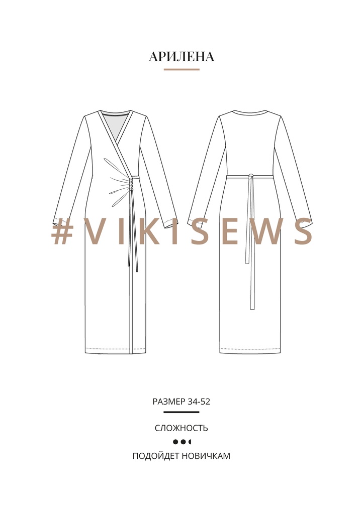 Арилена платье