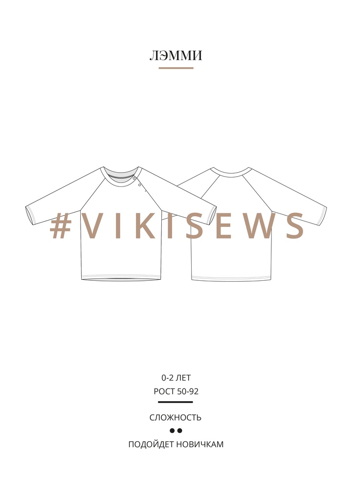 Лэмми джемпер пижамный