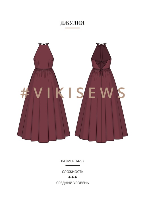 Джулия платье