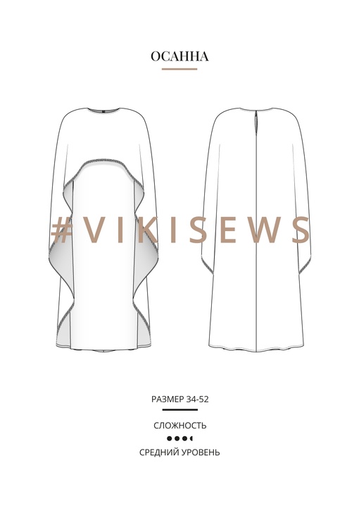 Осанна платье