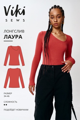 
                             
                                Лонгслив Лаура
                             
                        