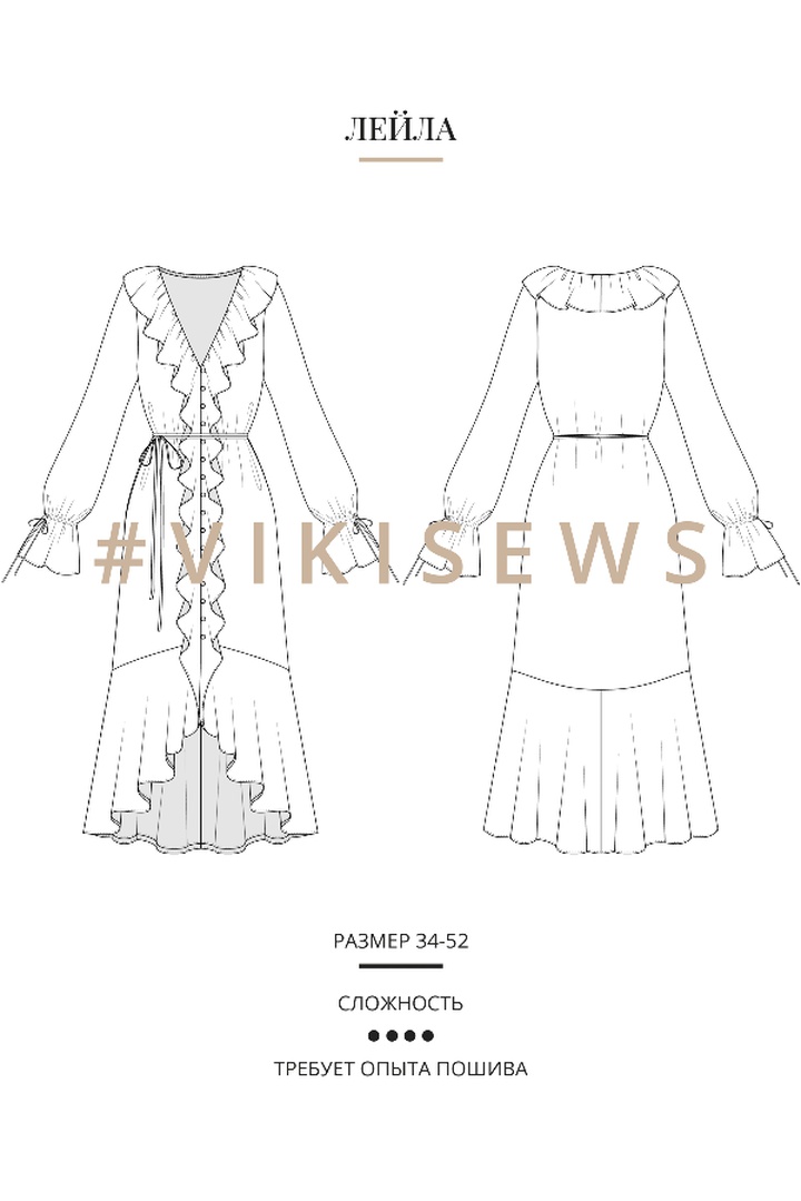 Марафон по пошиву платья Лейла