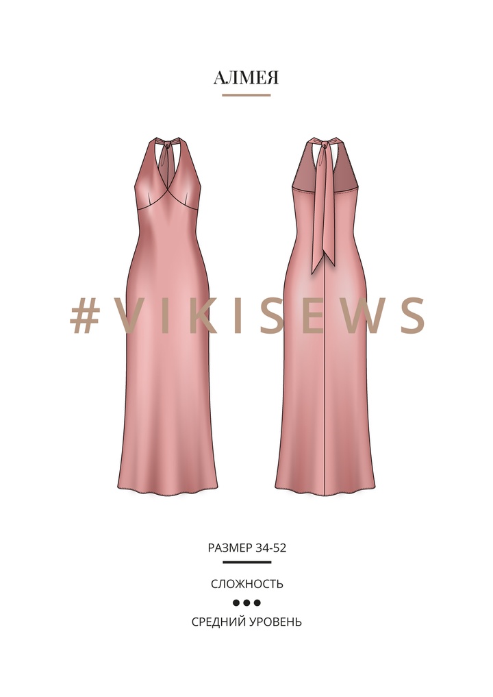 Алмея платье